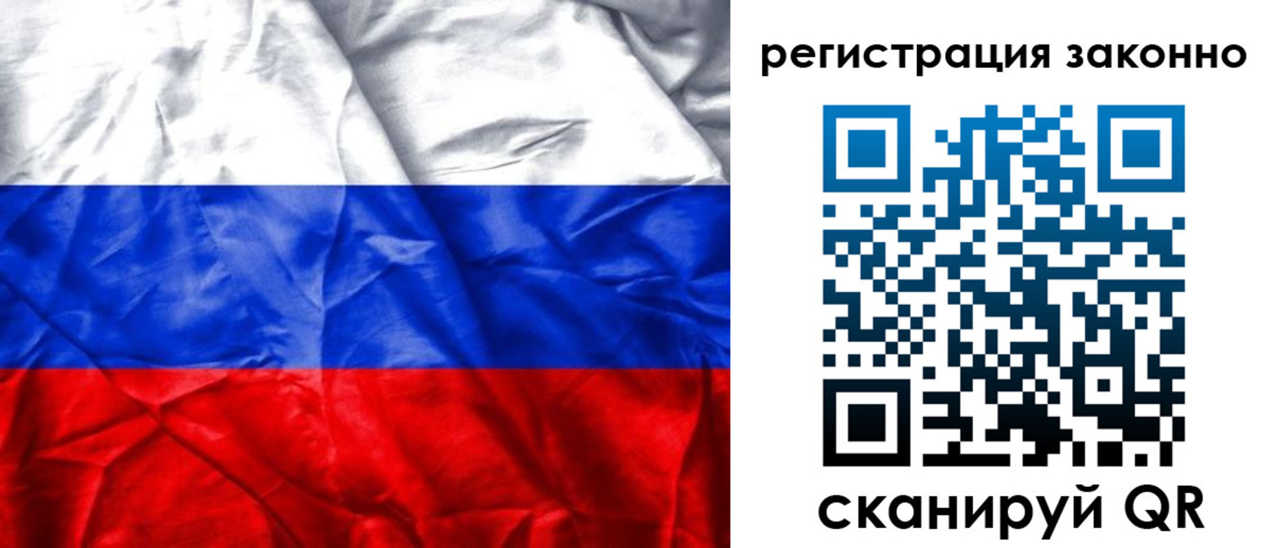 прописка ребенка в Бологом