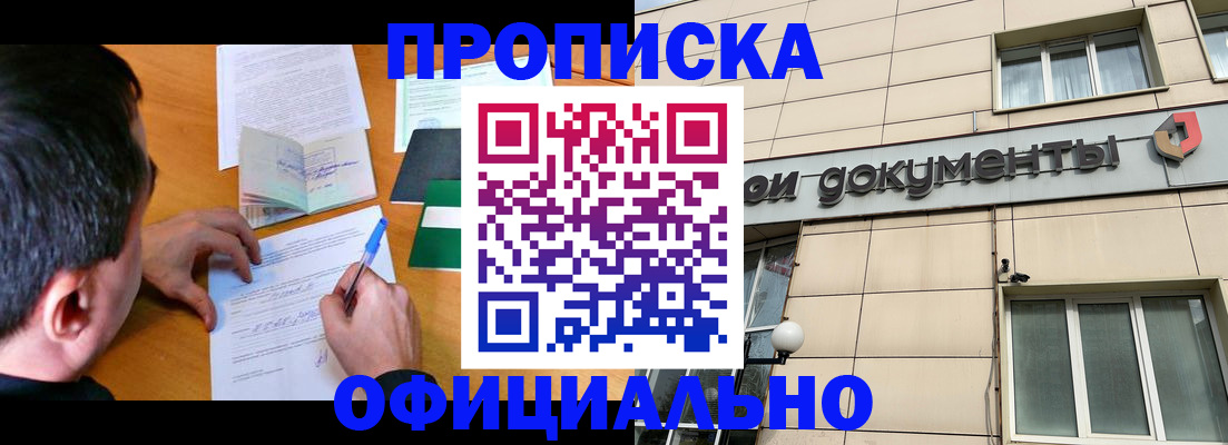 прописка иностранных граждан в Бологом
