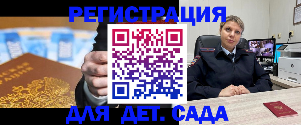 прописка паспорт в Бологом