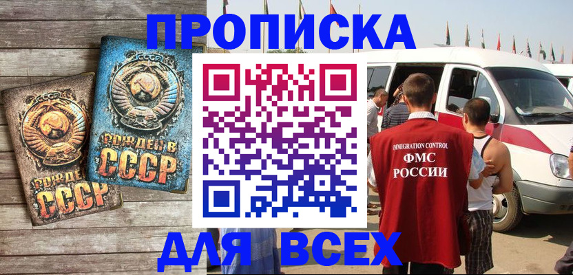 временная регистрация собственник в Бологом